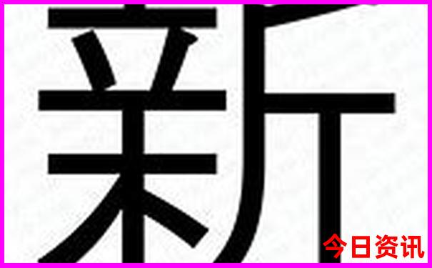 4949彩正版免费资料